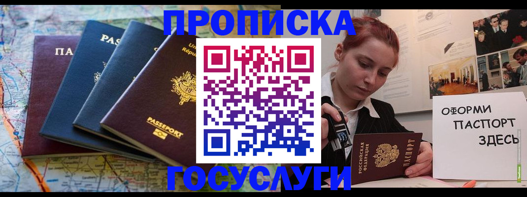 прописка гарантия в Шумерле