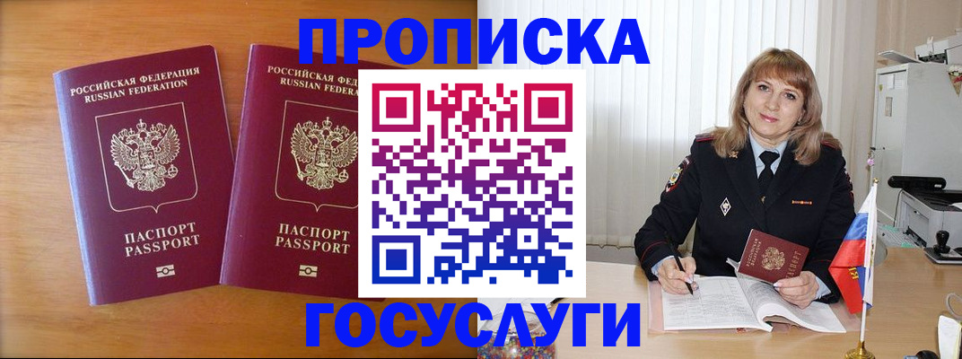 прописка для школы в Шумерле