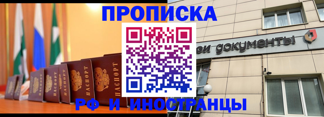 прописка ребенка в Шумерле