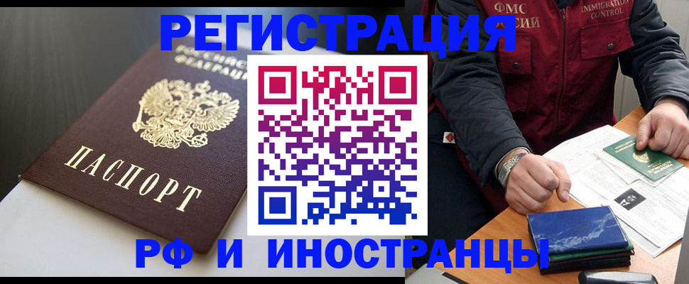 прописка штамп в Шумерле