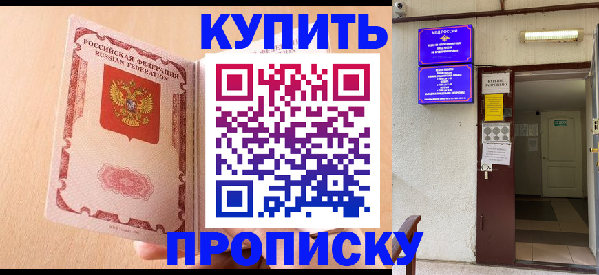 прописка регистрация в Шумерле