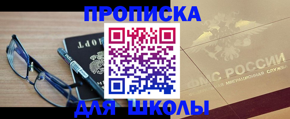 прописка поиск в Шумерле