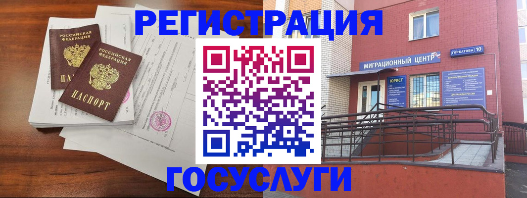 прописка для кредита в Шумерле