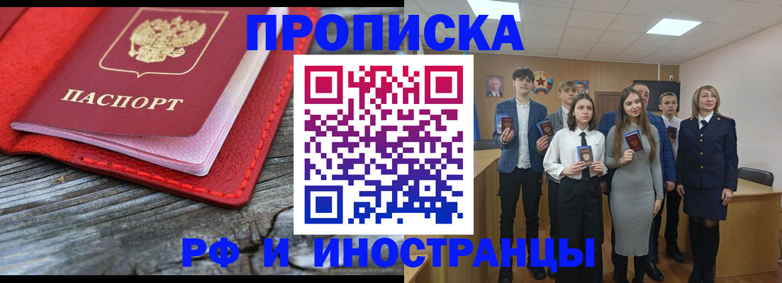 прописка 2025 в Шумерле