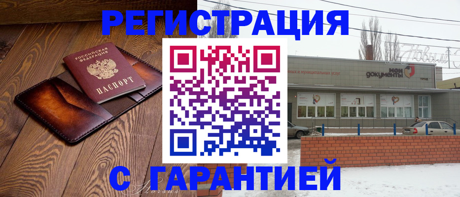 прописка в Шумерле